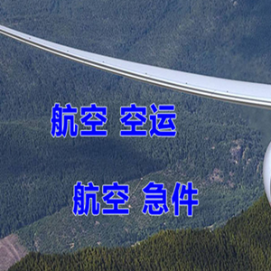 佳木斯空运地址快递-选东方航空和上海航空